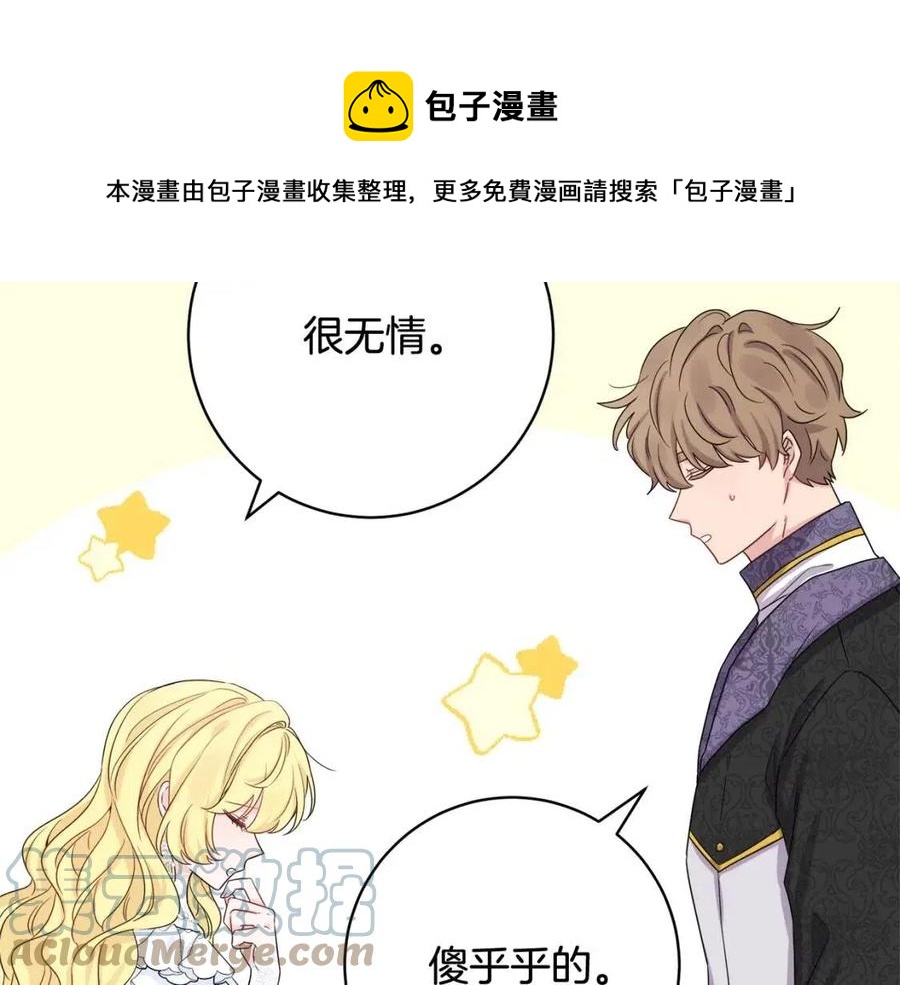 第68话 洛洛的求助88
