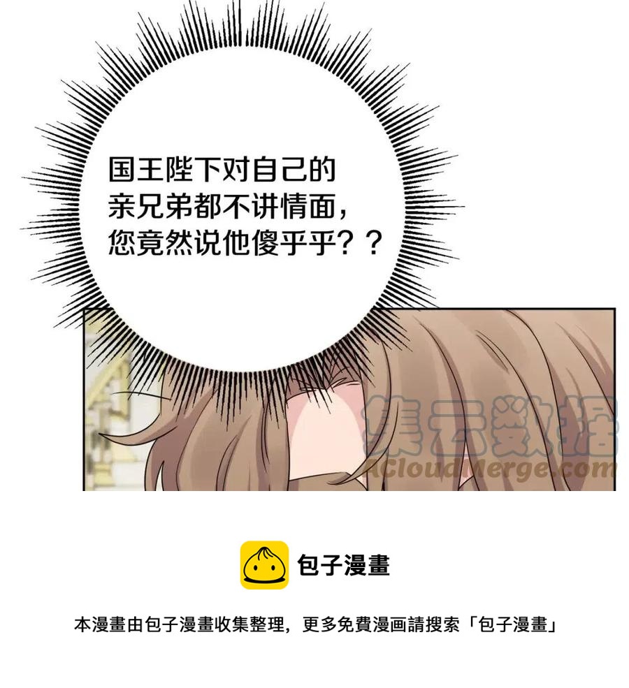 第68话 洛洛的求助92