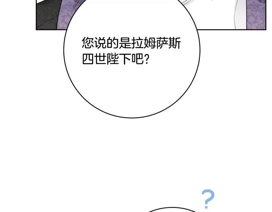 第68话 洛洛的求助94