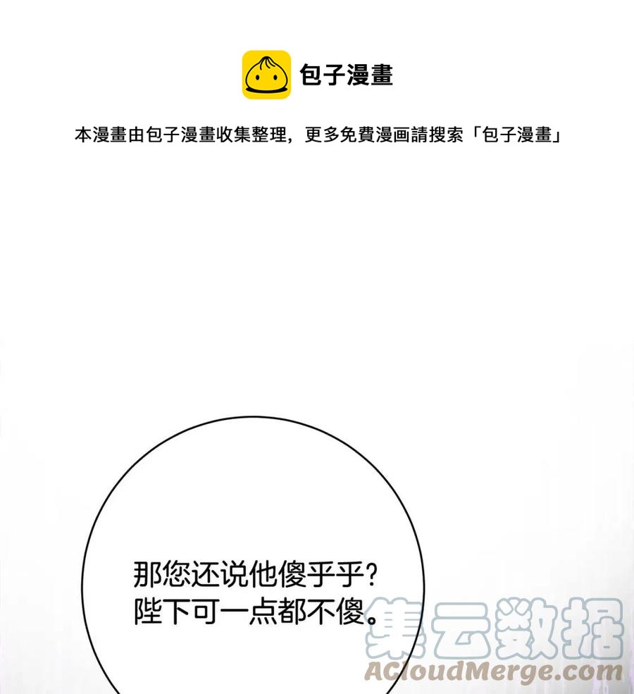 第68话 洛洛的求助96