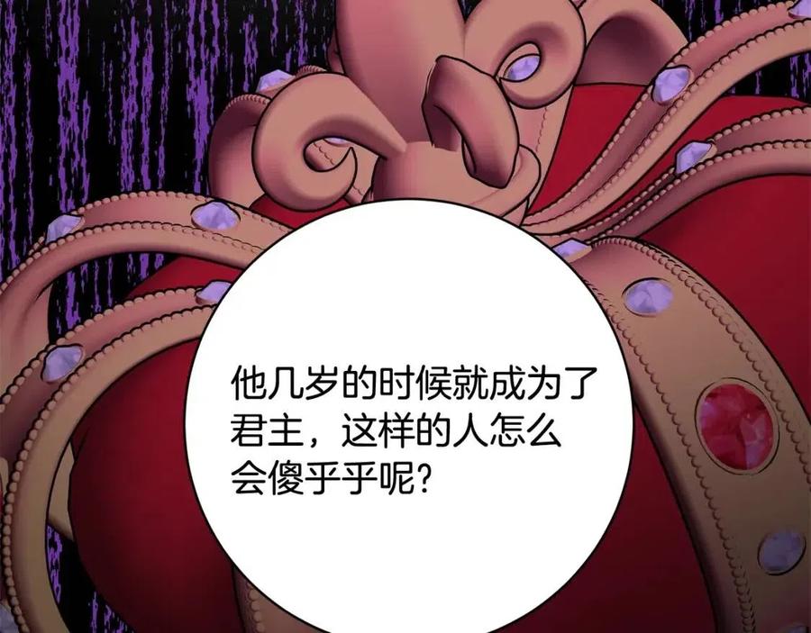 第68话 洛洛的求助98