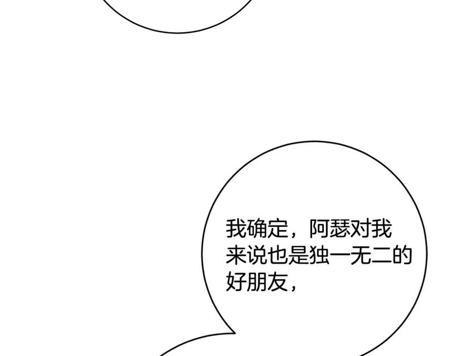 第69话 营救计划110