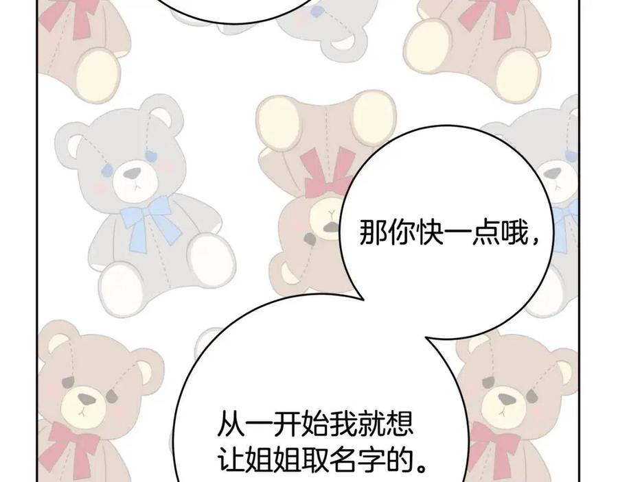 第69话 营救计划157