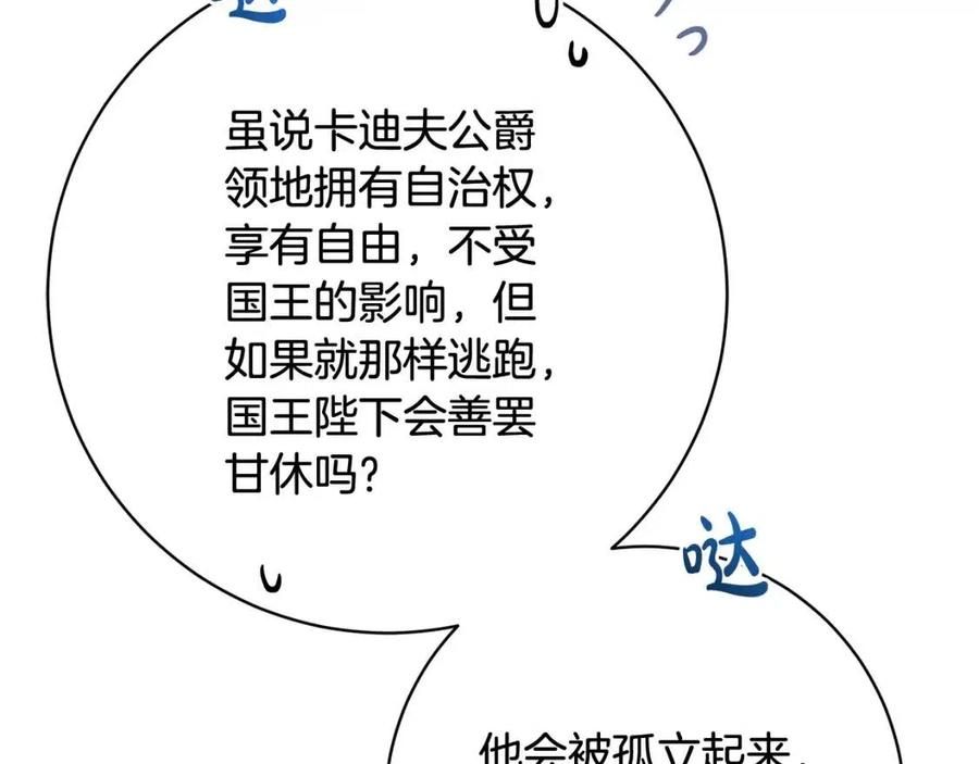 第69话 营救计划3