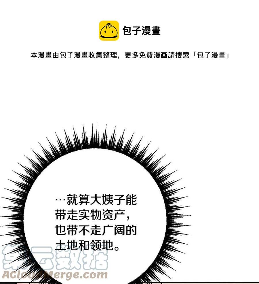 第69话 营救计划36