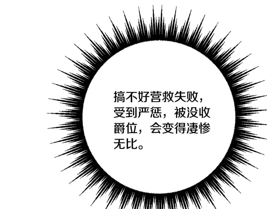 第69话 营救计划38