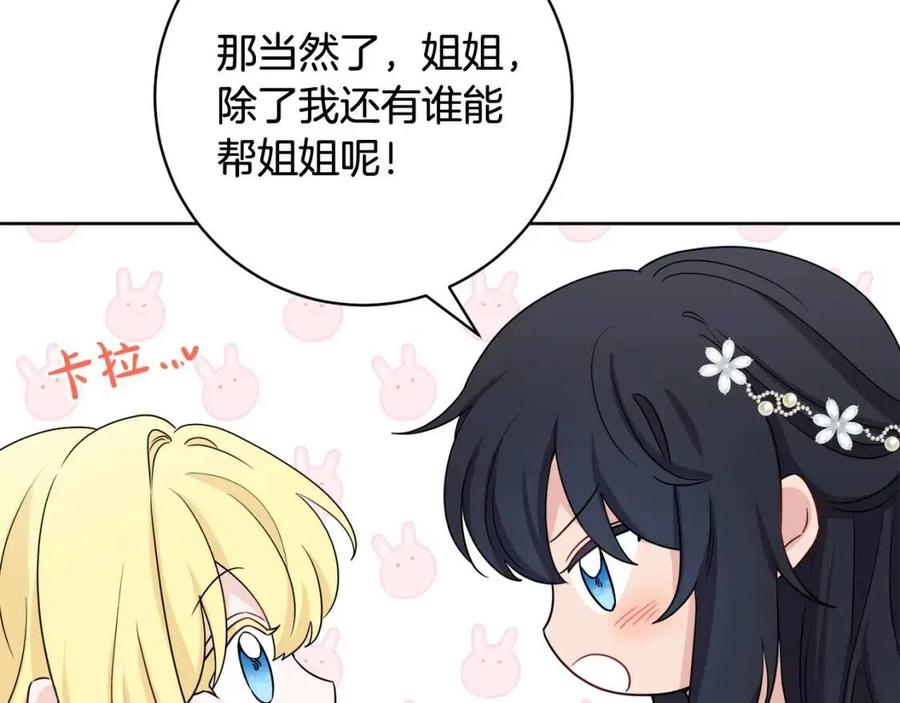 第69话 营救计划49
