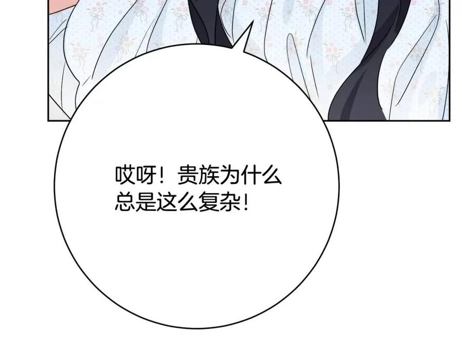 第69话 营救计划6
