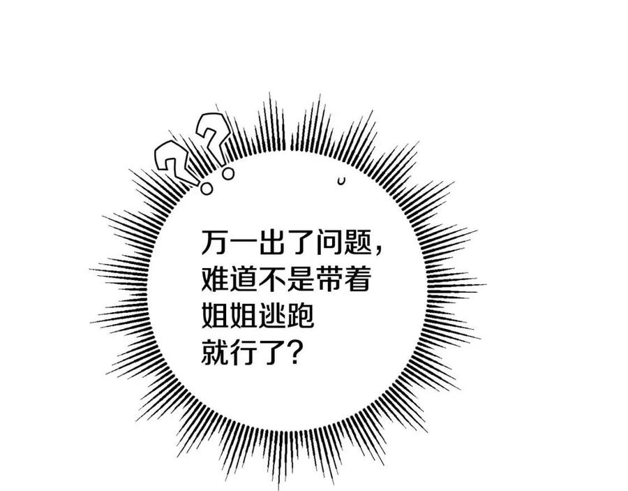 第69话 营救计划62