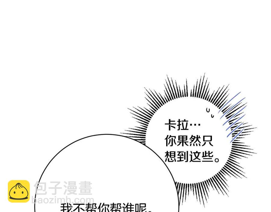 第69话 营救计划63