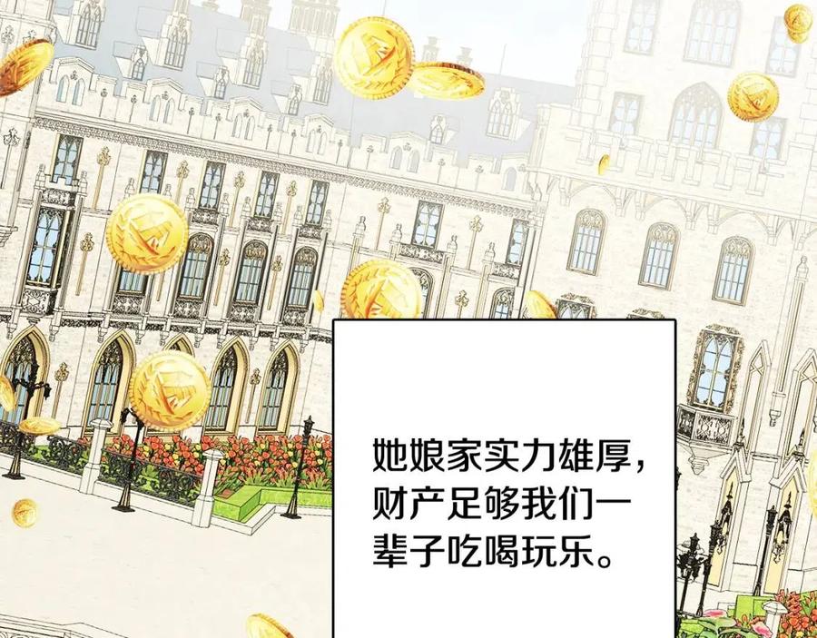第69话 营救计划71
