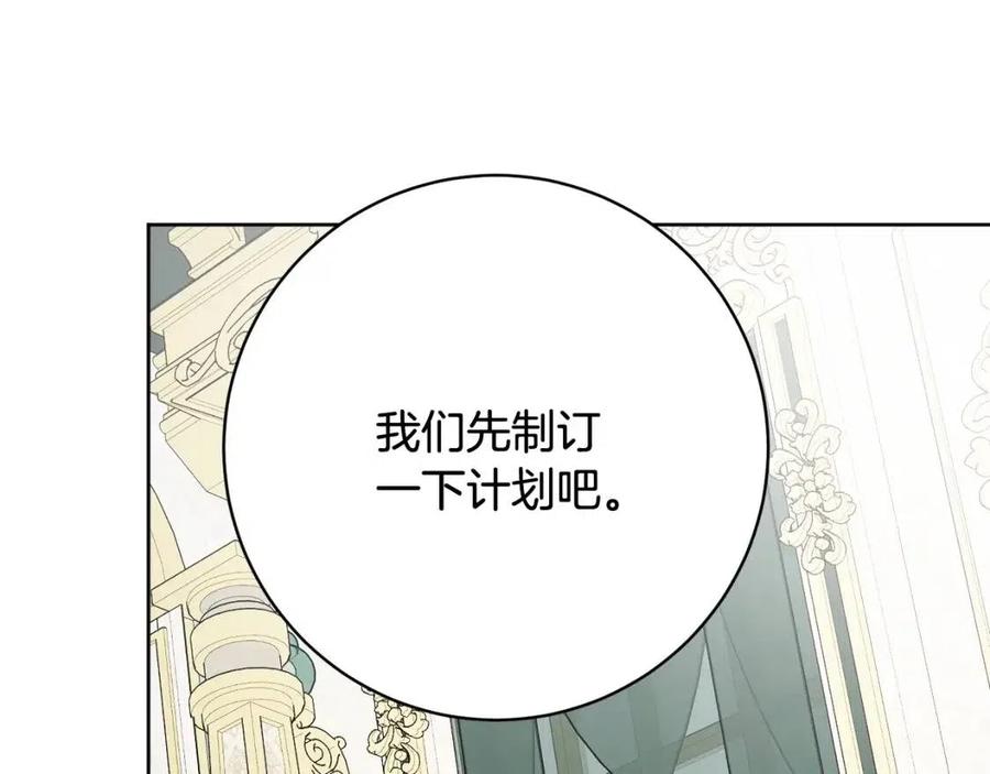 第69话 营救计划77