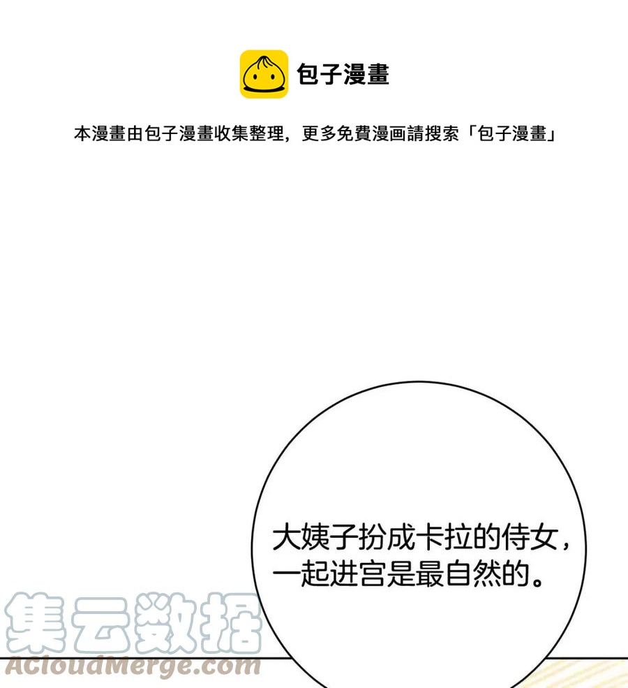 第69话 营救计划92