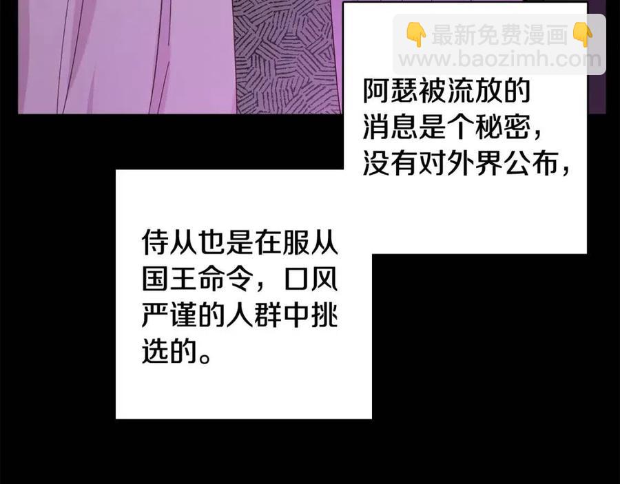 第71话 丑陋的欲望110