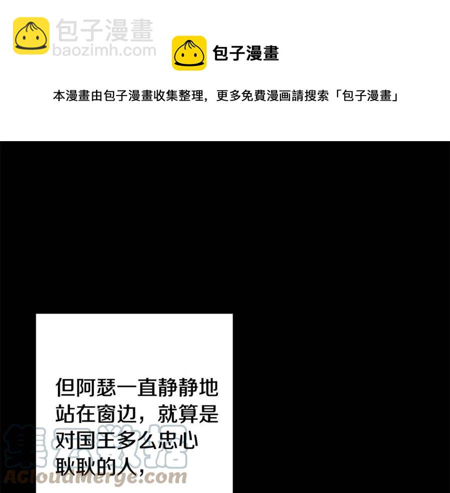 第71话 丑陋的欲望112