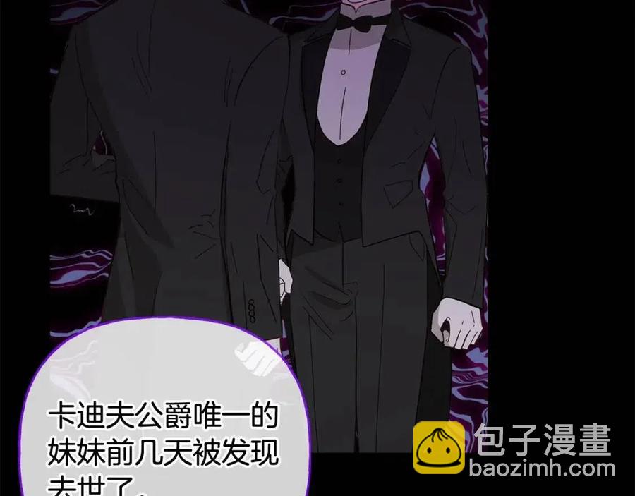 第71话 丑陋的欲望117