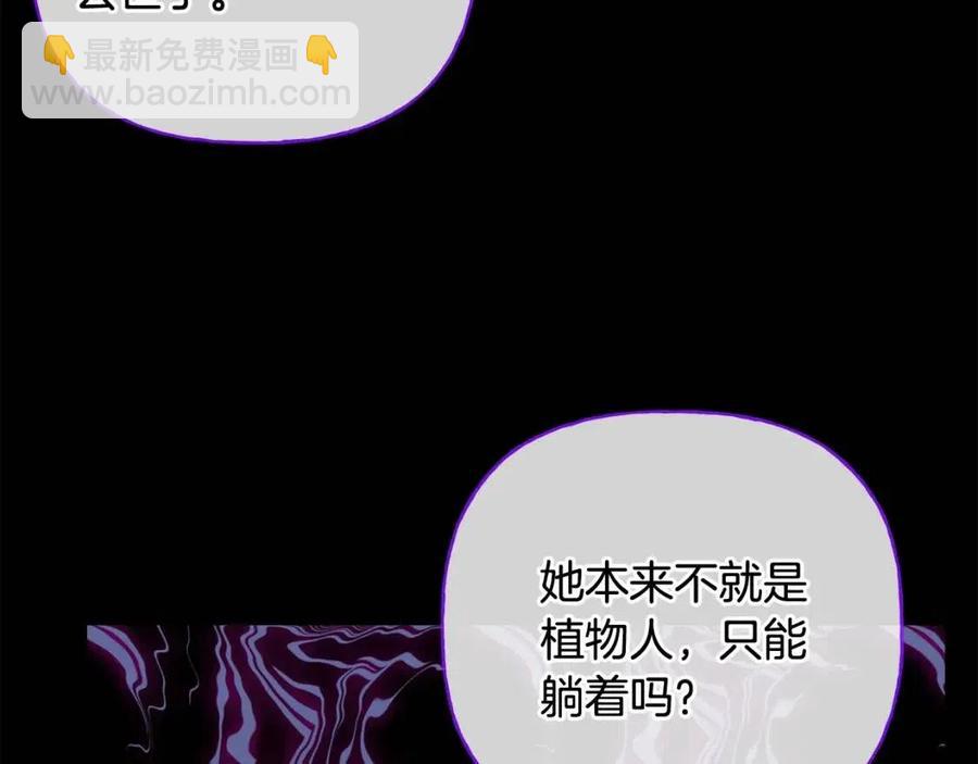 第71话 丑陋的欲望118
