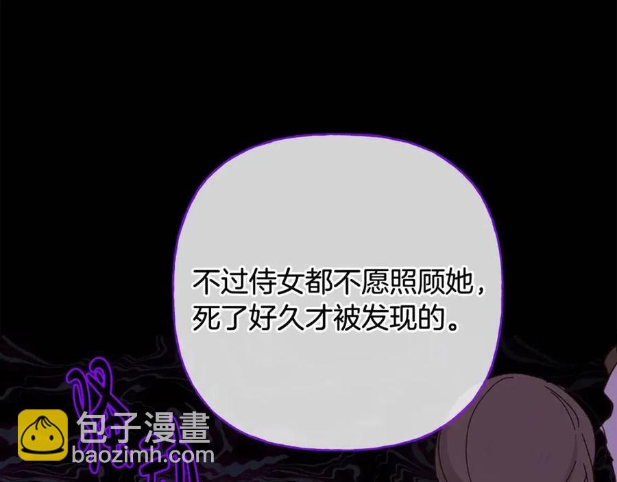 第71话 丑陋的欲望121