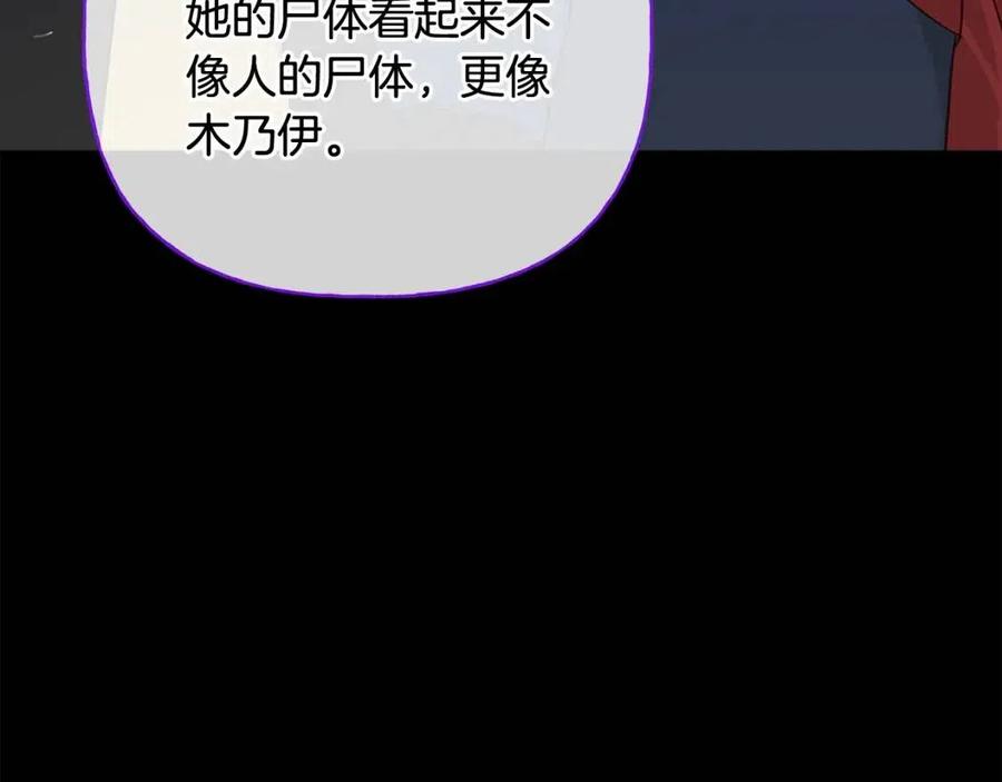 第71话 丑陋的欲望123