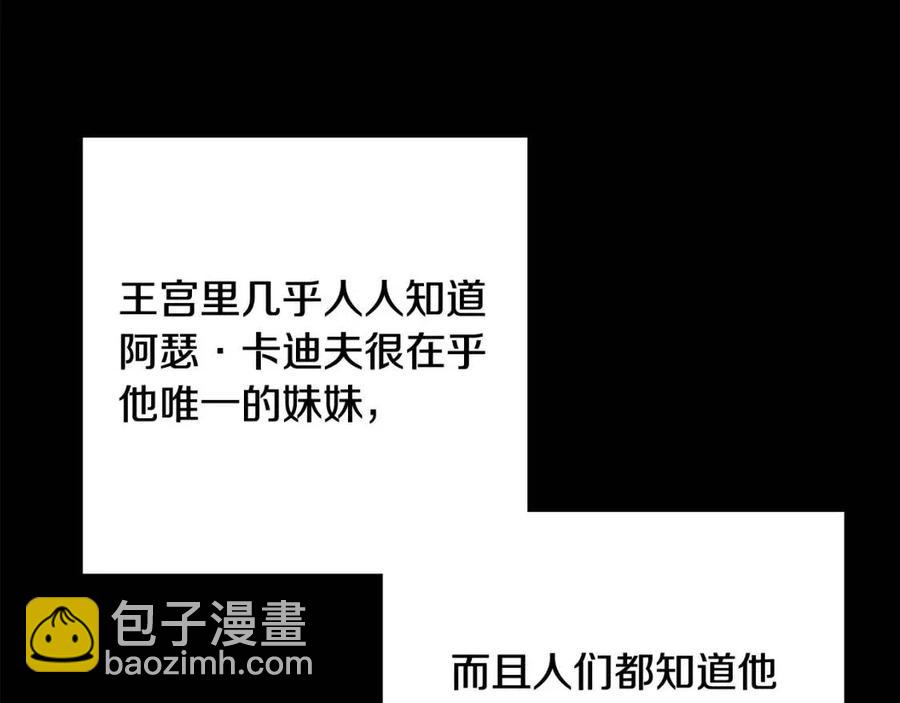 第71话 丑陋的欲望126