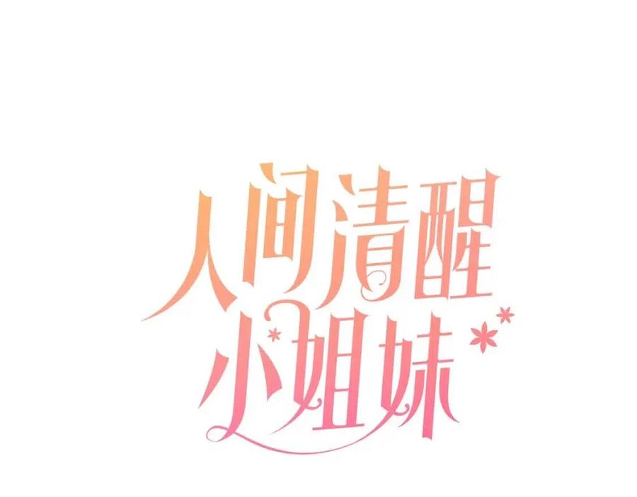 第71话 丑陋的欲望13