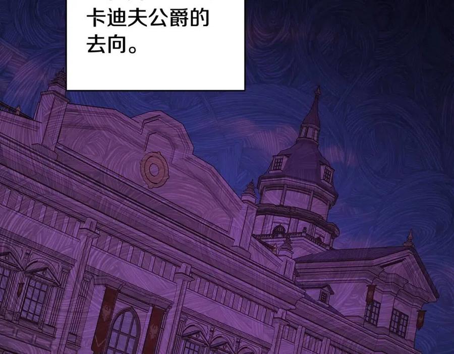 第71话 丑陋的欲望131