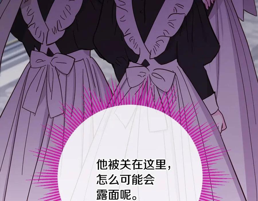 第71话 丑陋的欲望135