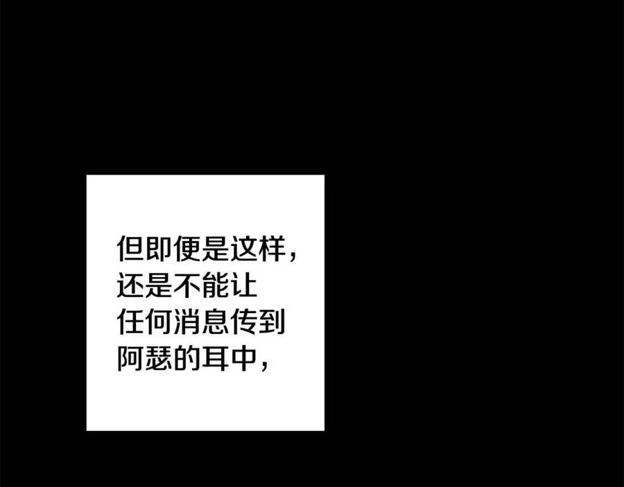 第71话 丑陋的欲望138