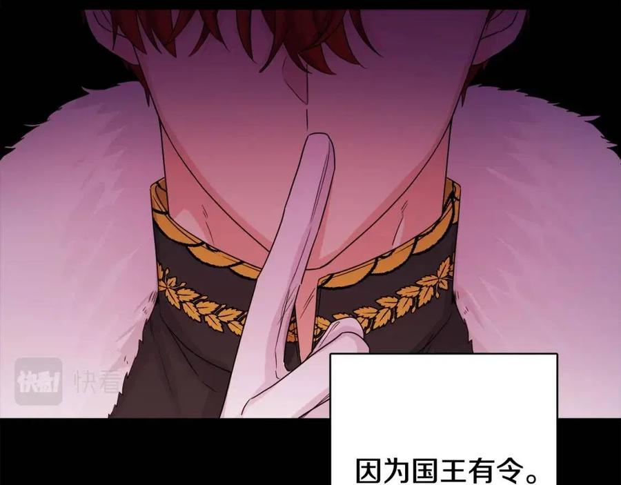 第71话 丑陋的欲望139