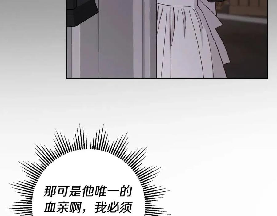 第71话 丑陋的欲望143