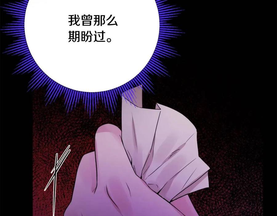 第71话 丑陋的欲望162