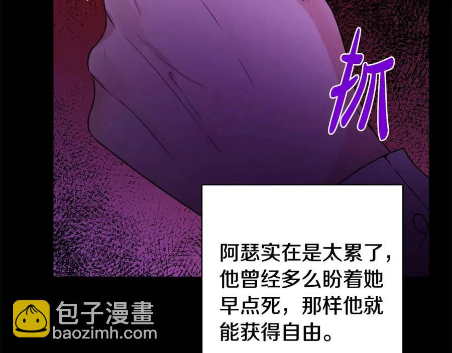 第71话 丑陋的欲望163
