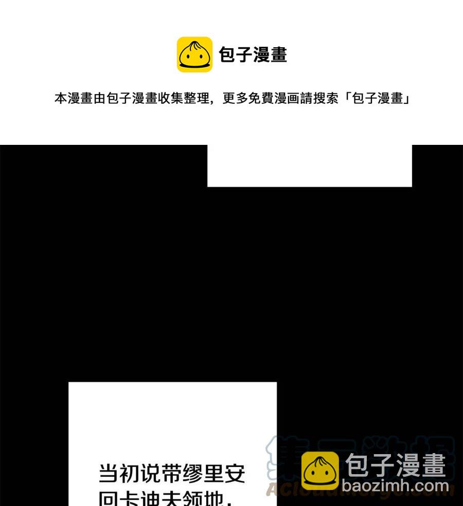 第71话 丑陋的欲望164