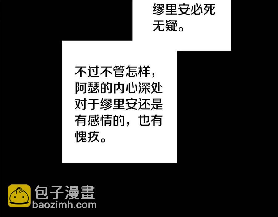 第71话 丑陋的欲望166