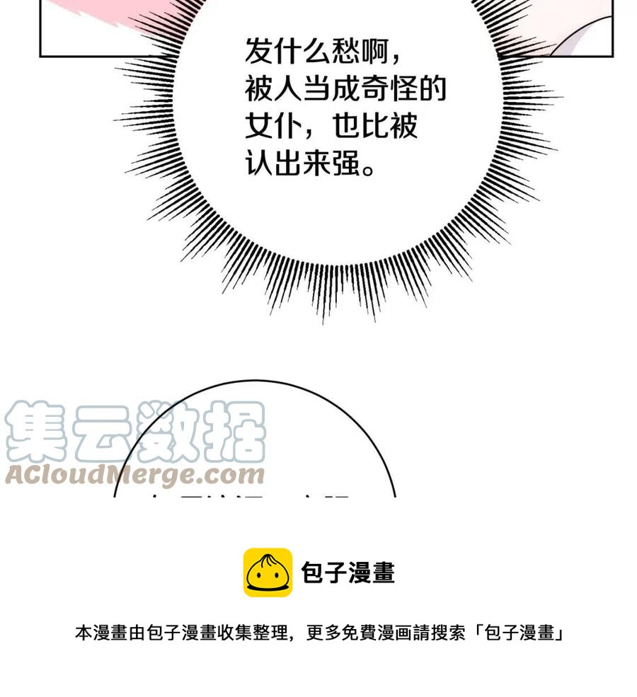 第71话 丑陋的欲望20