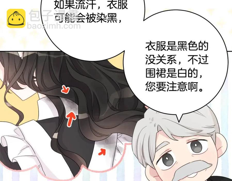 第71话 丑陋的欲望21
