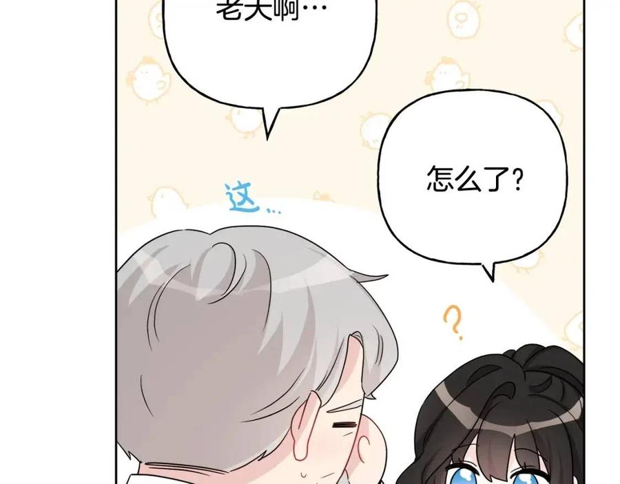 第71话 丑陋的欲望31
