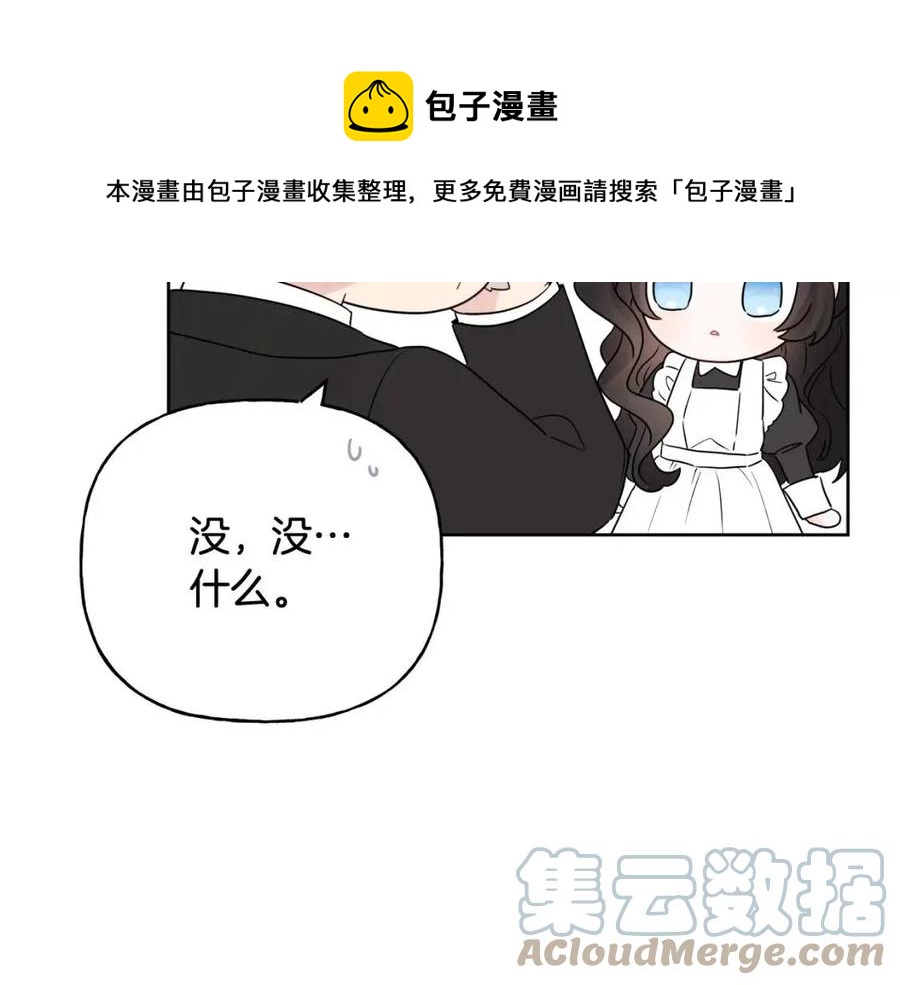 第71话 丑陋的欲望32