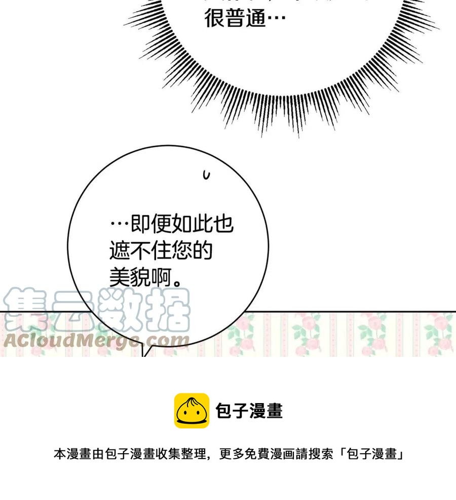 第71话 丑陋的欲望4