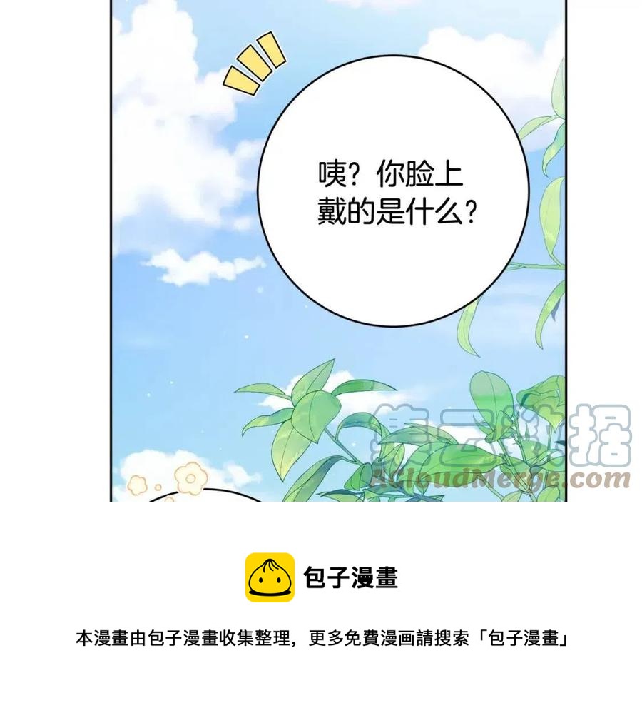 第71话 丑陋的欲望44