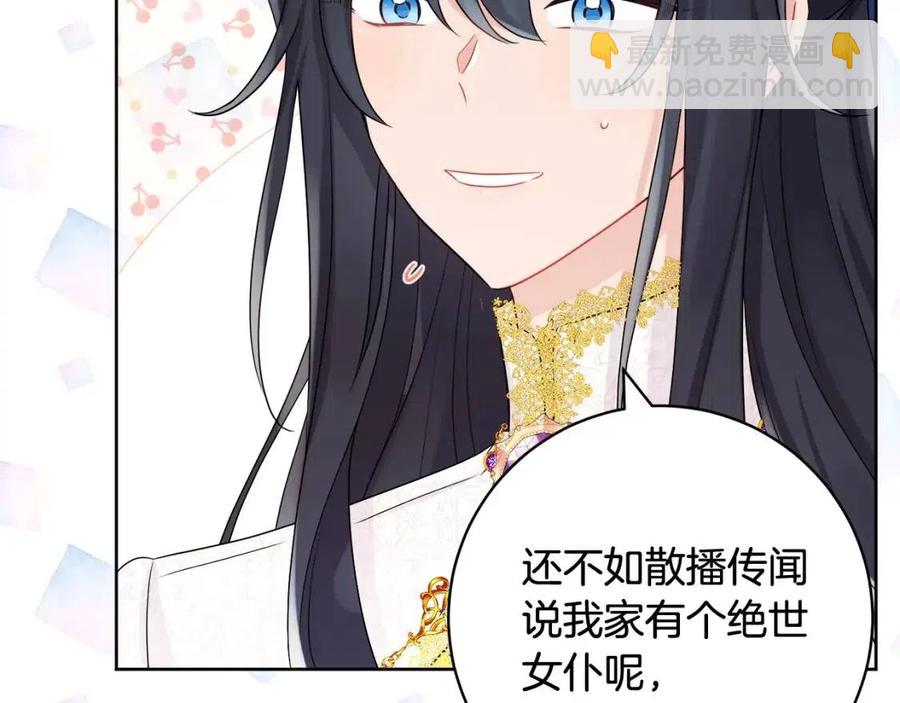 第71话 丑陋的欲望51