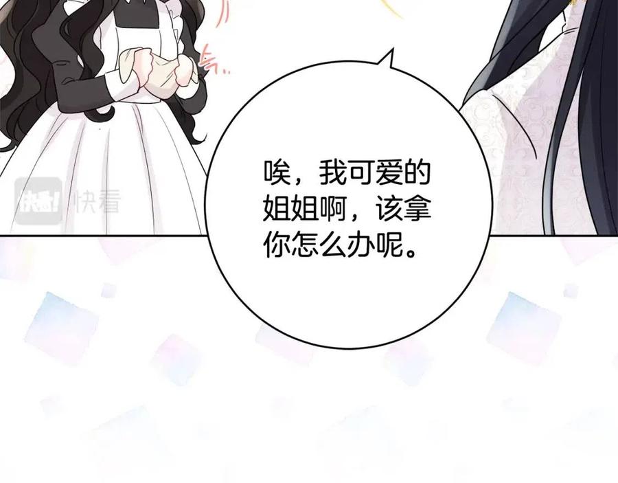 第71话 丑陋的欲望55