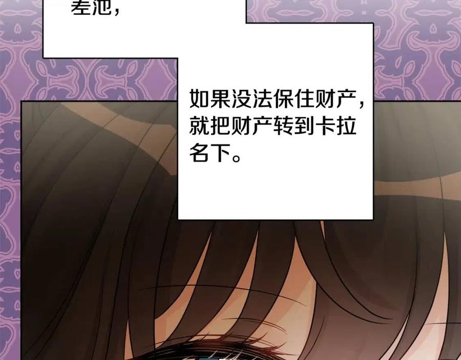 第71话 丑陋的欲望61