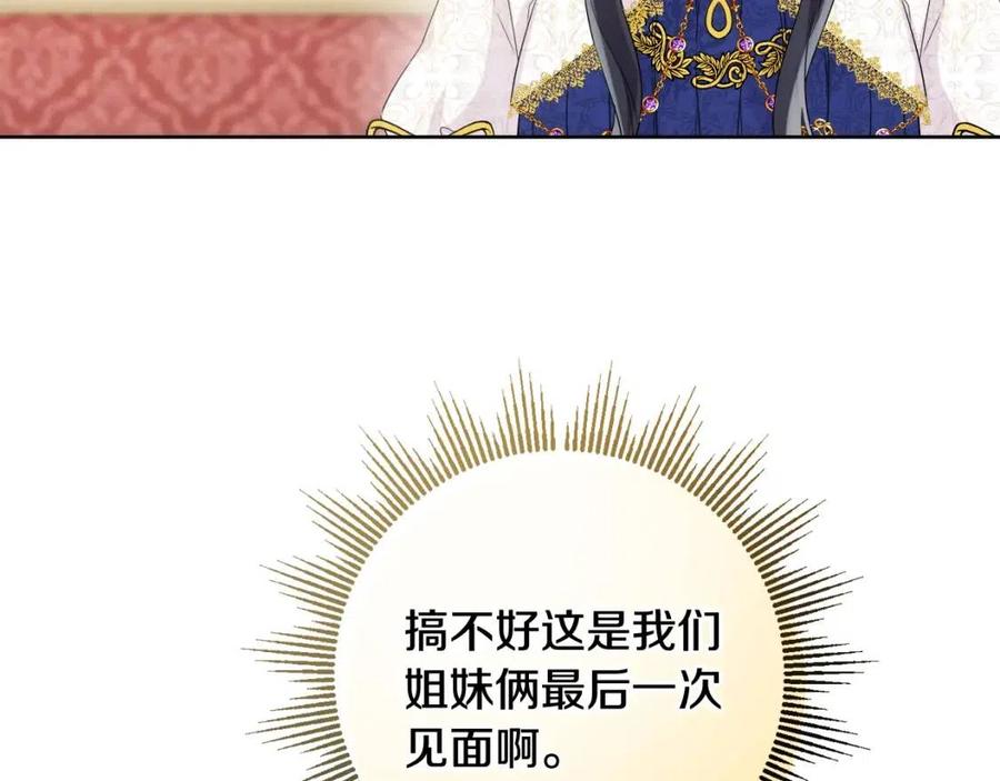 第71话 丑陋的欲望71