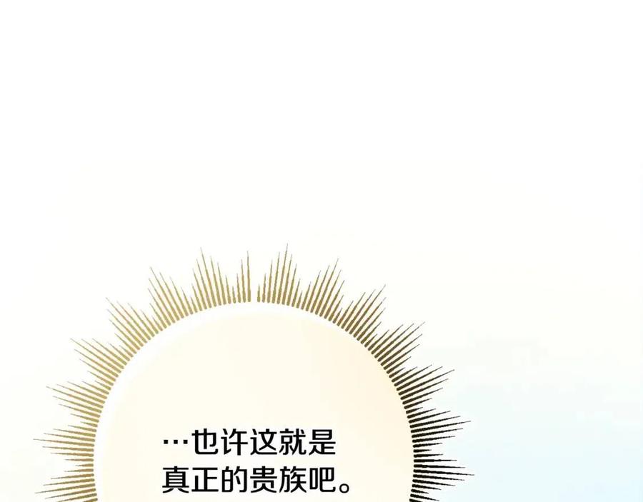 第71话 丑陋的欲望73