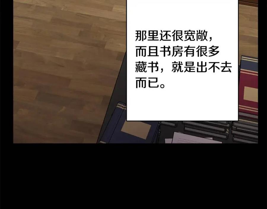 第71话 丑陋的欲望79