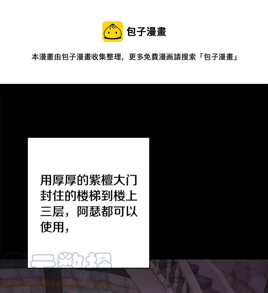 第71话 丑陋的欲望80