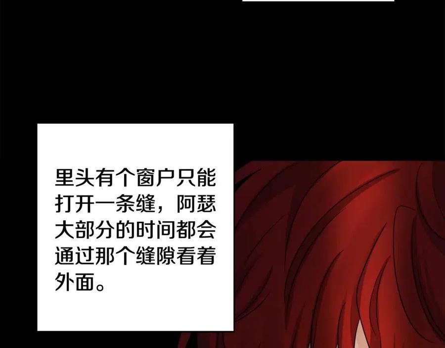 第71话 丑陋的欲望82