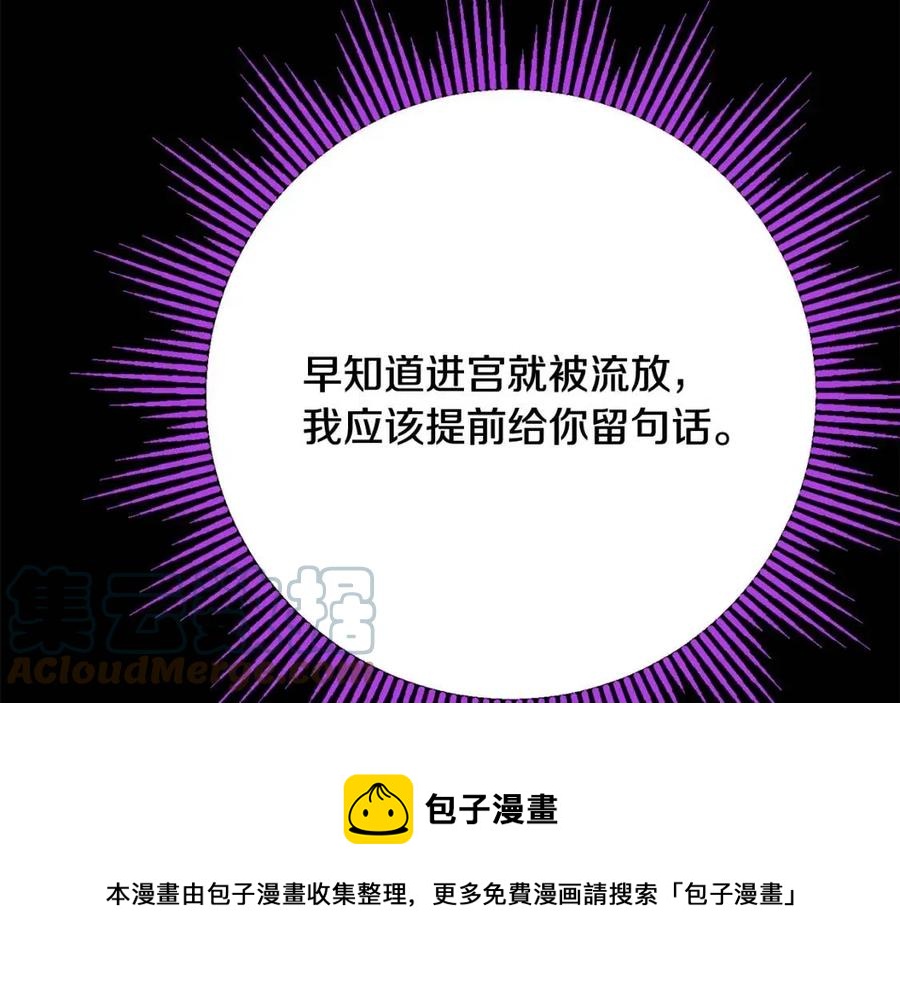 第71话 丑陋的欲望88
