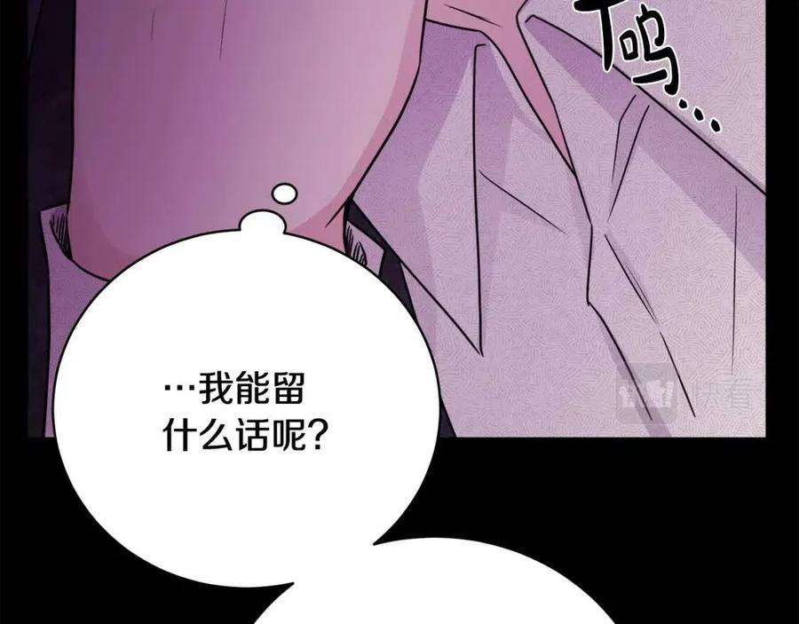 第71话 丑陋的欲望91